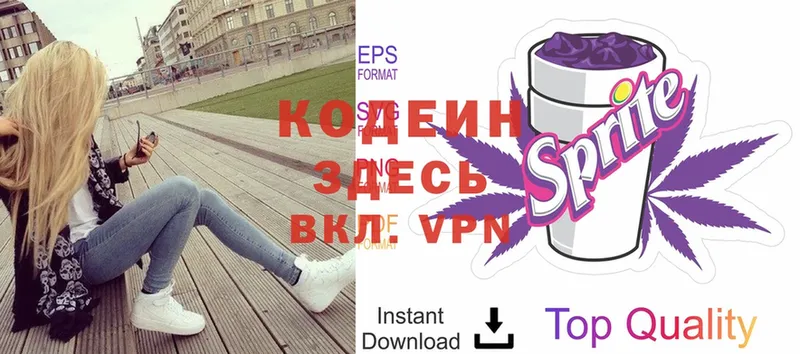 Кодеиновый сироп Lean Purple Drank  Называевск 